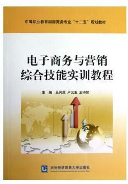 電商前沿 數(shù)字技能重塑下的運(yùn)營(yíng)未來(lái) —— 體驗(yàn)與績(jī)效同步成長(zhǎng)指南