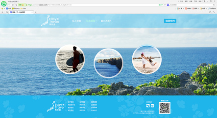 旅游網頁設計模版 創意與實用兼備的網頁制作素材指南