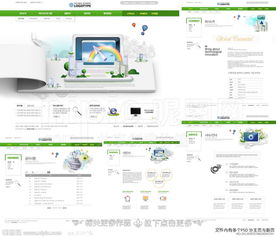 網(wǎng)頁設計大師商貿(mào)圖片專題與下載指南