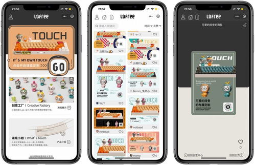 網(wǎng)絡技術視角下的跨界融合 以洛斐奇趣小翹機械鍵盤為例