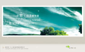 威客G7Deicide建筑產(chǎn)品類網(wǎng)站設計方案 網(wǎng)絡技術開發(fā)與評標時間優(yōu)化策略