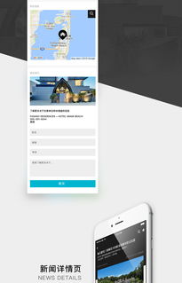 寰域居移動端網頁設計 打造沉浸式高端房產體驗