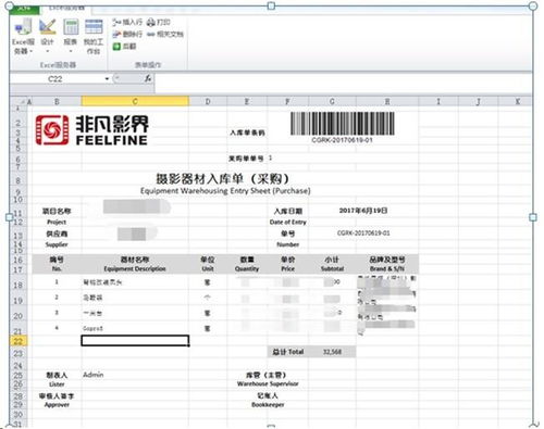勤哲Excel服務(wù)器 自動化生成影視企業(yè)信息化管理及結(jié)算設(shè)備系統(tǒng)